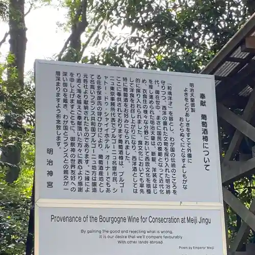 明治神宮(東京都)