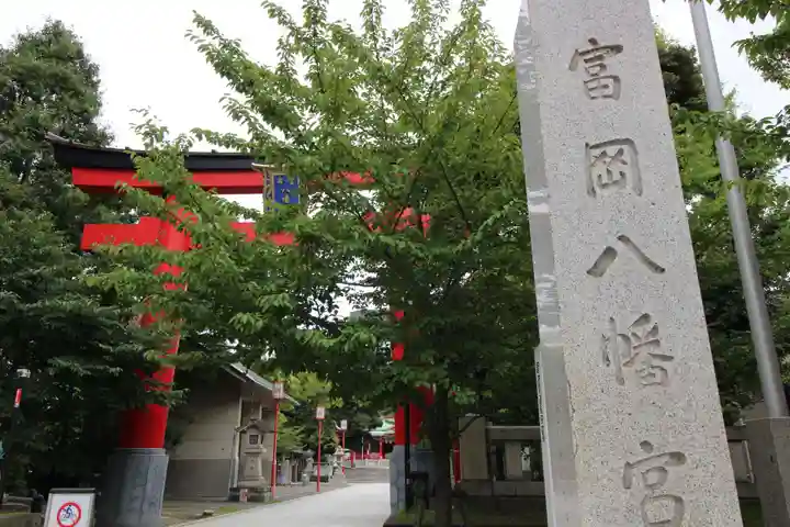 富岡八幡宮のその他建物