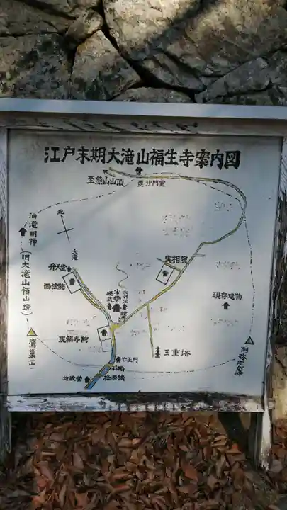 福生寺のその他建物