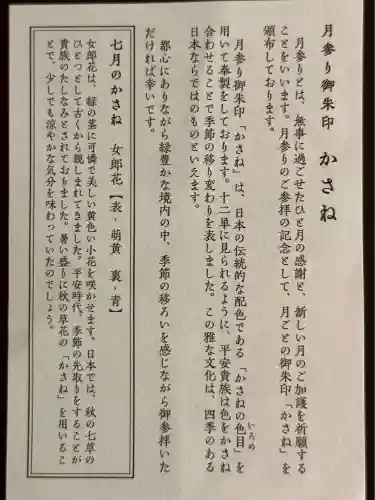 赤坂氷川神社(東京都)