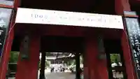 増上寺の山門・神門