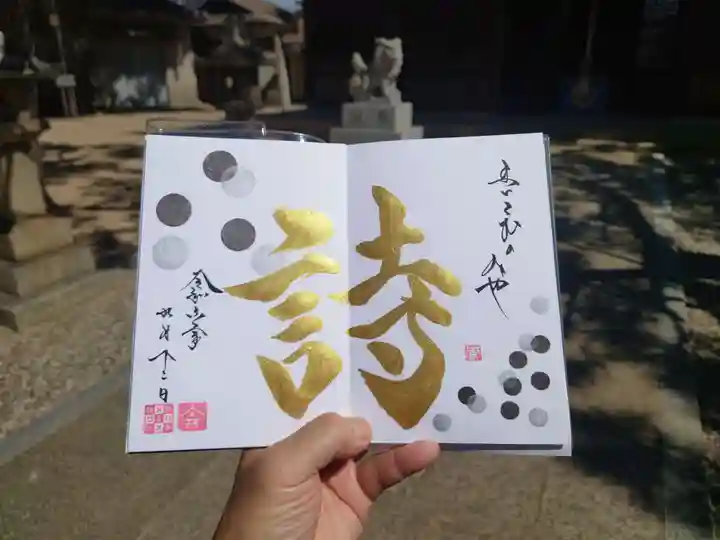 舞子六神社/まいこむの宮(兵庫県)