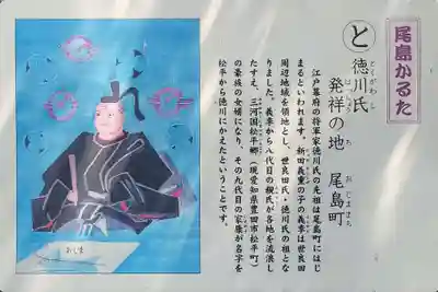 徳川東照宮(群馬県)