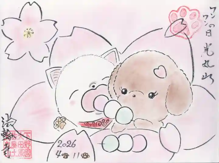 光丸山 法輪寺(栃木県)