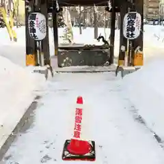 彌彦神社　(伊夜日子神社)(北海道)