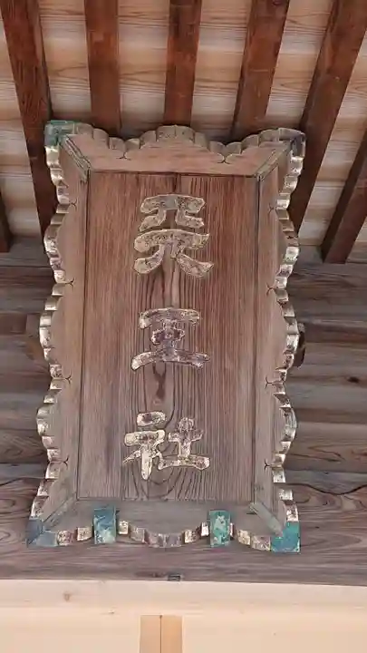 栗橋八坂神社のその他建物