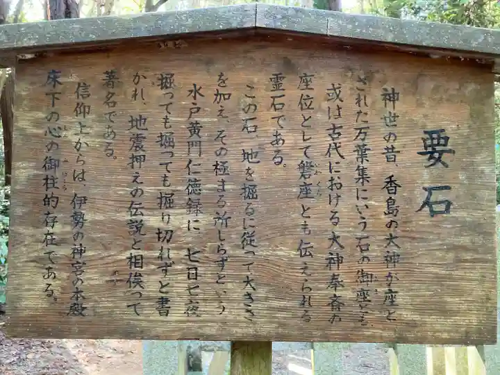 鹿島神宮(茨城県)