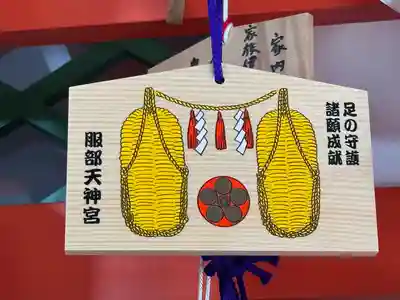 足の神様 服部天神宮(大阪府)