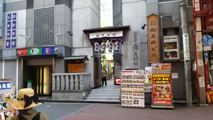 露天神社(お初天神)のその他建物