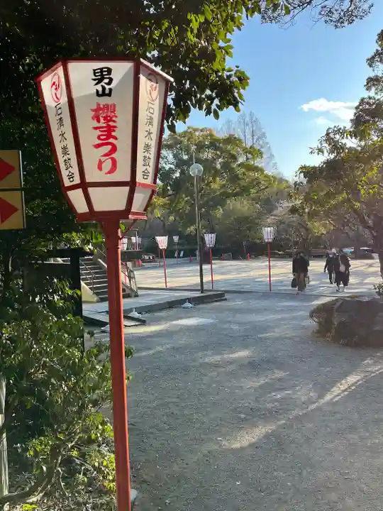 石清水八幡宮(京都府)