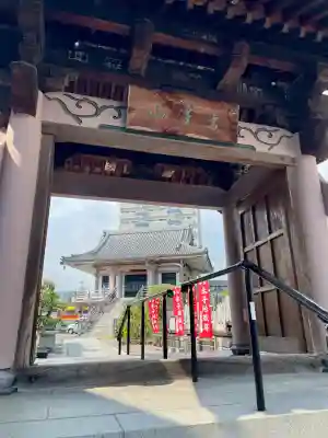蓮馨寺(静岡県)