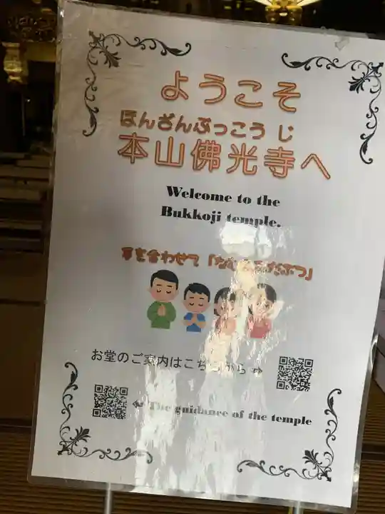 佛光寺のその他建物