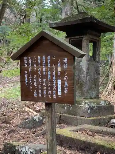 瀧尾神社（日光二荒山神社別宮）の歴史