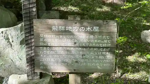 温泉寺(岐阜県)