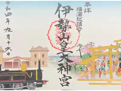 鉄道　500円