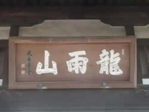 地蔵院(東京都)