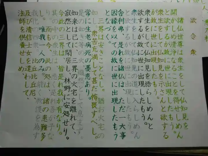 宗徳寺の体験その他