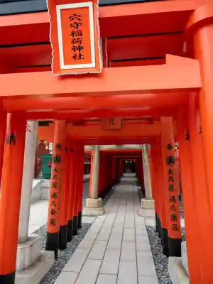 東京羽田 穴守稲荷神社(東京都)