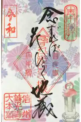 書き置き
