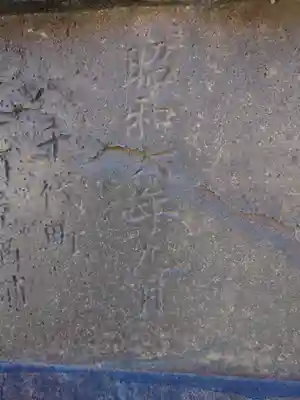 簸川神社(東京都)