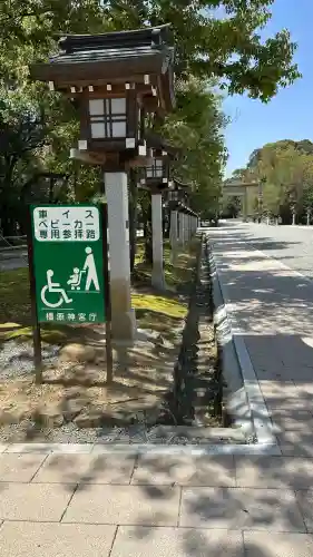 橿原神宮(奈良県)