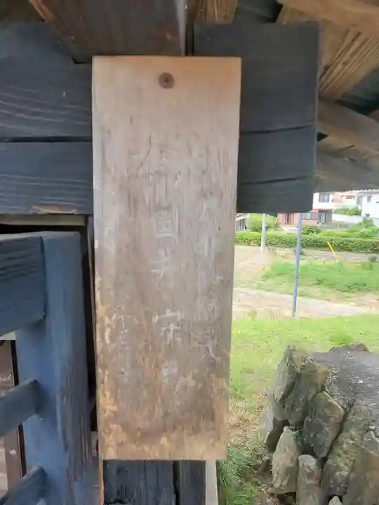 菅原神社(邑楽町石打)(群馬県)