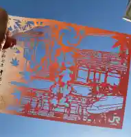 根津神社の御朱印