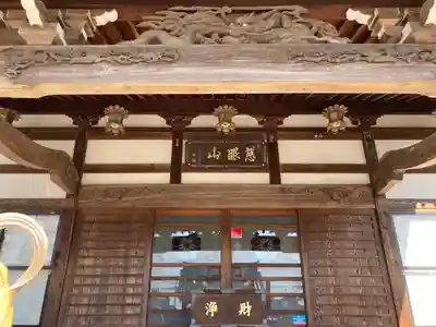 常源寺の本殿・本堂