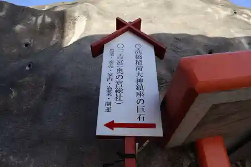高橋稲荷神社(熊本県)