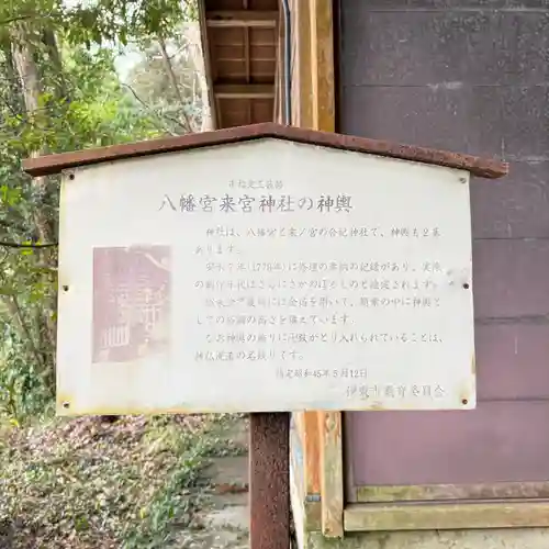 八幡宮來宮神社(静岡県)