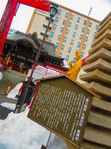 豊川稲荷札幌別院(玉宝禅寺)(北海道)