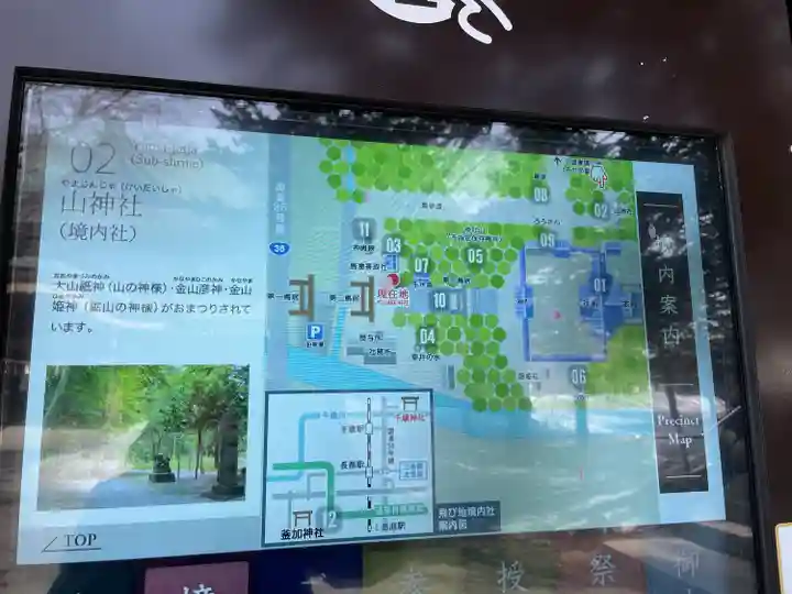 千歳神社のその他建物