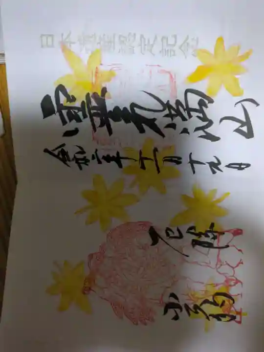 高尾山薬王院(東京都)