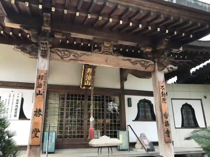 常福寺(椿堂)(愛媛県)