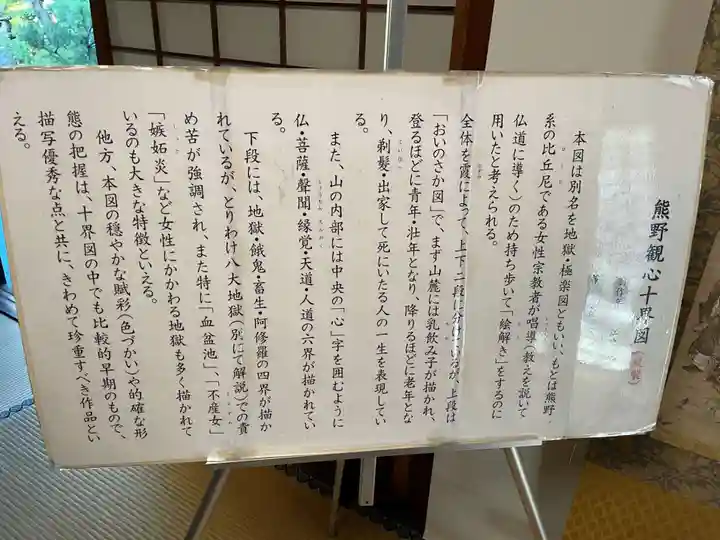 六道珍皇寺(京都府)