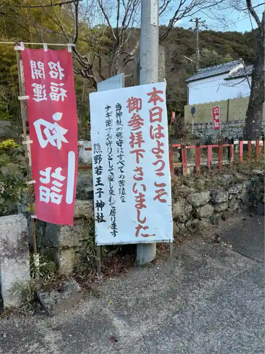 熊野若王子神社(京都府)