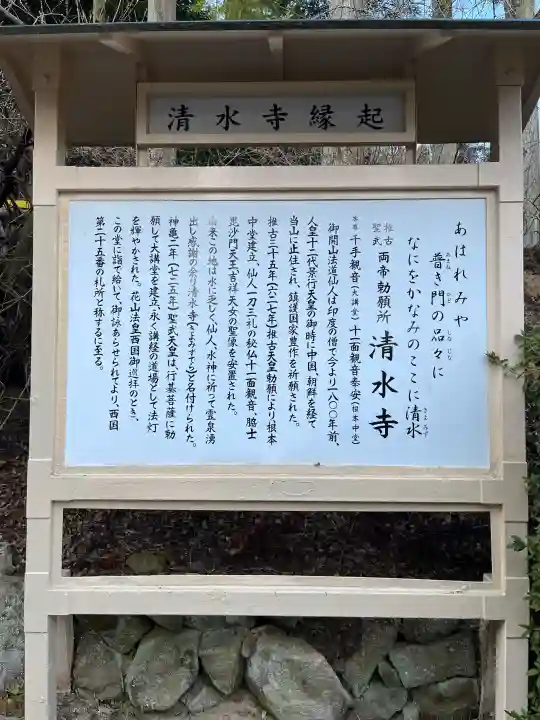 播州清水寺の{uncategorized: "未分類", other: "その他", undefined: "問題あり", building: "その他建物", grave: "お墓", sacred_gate: "鳥居", guardian: "狛犬", statue: "像", buddha: "仏像", history: "歴史", nature: "自然", garden: "庭園", animal: "動物", pagoda: "塔", temizu: "手水舎", mountain_gate: "山門・神門", sanctuary: "本殿・本堂", subordinate: "末社・摂社", art: "芸術", scenery: "景色", jizo: "地蔵", ema: "絵馬", goshuin: "御朱印", omikuji: "おみくじ", items: "授与品その他", amulet: "お守り", goshuincho: "御朱印帳", eats: "食事", festival: "お祭り", votive_dance: "神楽", shichigosan: "七五三参", wedding: "結婚式", experience: "体験その他", initially: "初詣", around: "周辺", anti_infection: "感染症対策"}