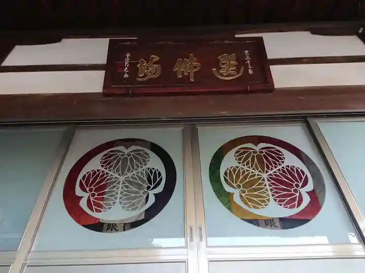 慈眼寺のその他建物