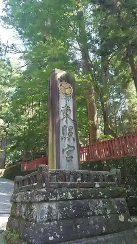 日光東照宮(栃木県)
