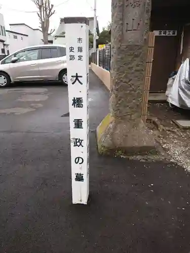 空乗寺のその他建物