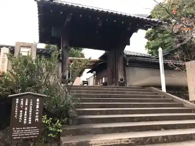 泉岳寺(東京都)