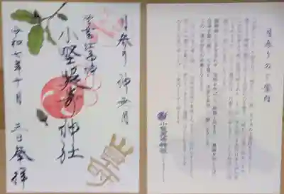 小野照崎神社(東京都)