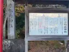 志和古稲荷神社(岩手県)