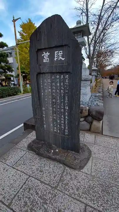 鶴岡八幡宮のその他建物