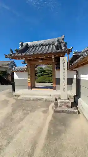 浄安寺(滋賀県)