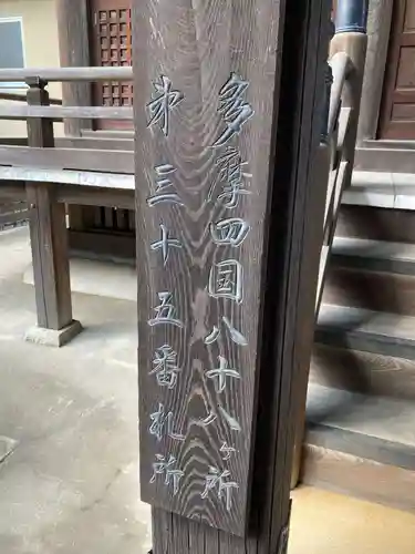 如意輪寺のその他建物