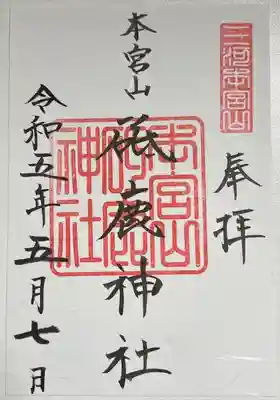 書き置きで拝受しました。