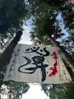 宇倍神社(鳥取県)