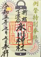 新宿下落合氷川神社(東京都)