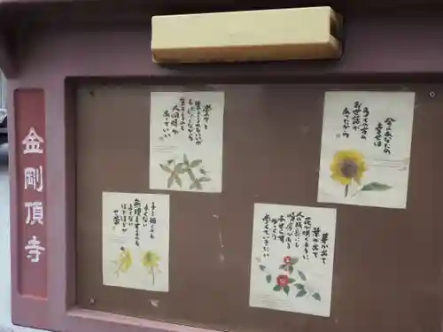 金剛頂寺のその他建物